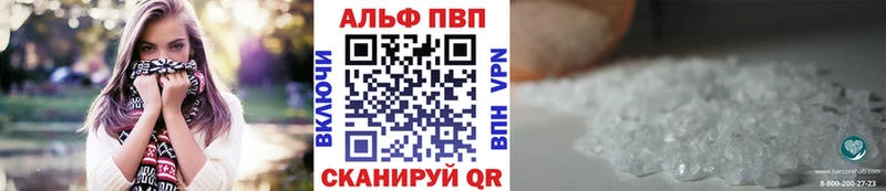 как найти закладки  Воскресенск  kraken сайт  Alfa_PVP Соль 