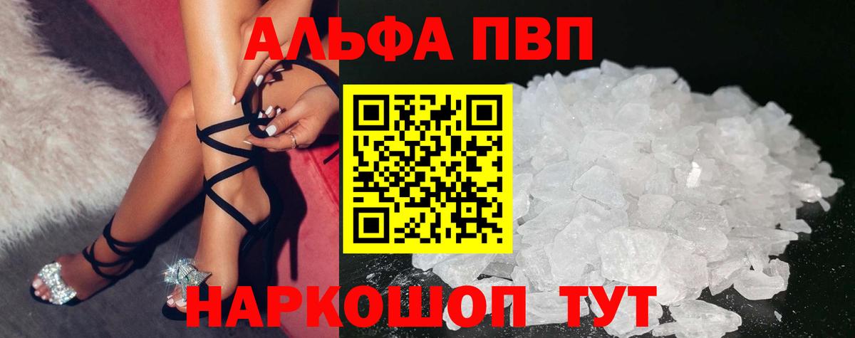 Альфа ПВП СК Воскресенск