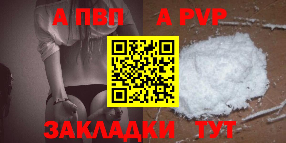 Воскресенск  A-PVP СК КРИС  Альфа ПВП  A-PVP мука  Альфа ПВП VHQ  Вход с VPN 