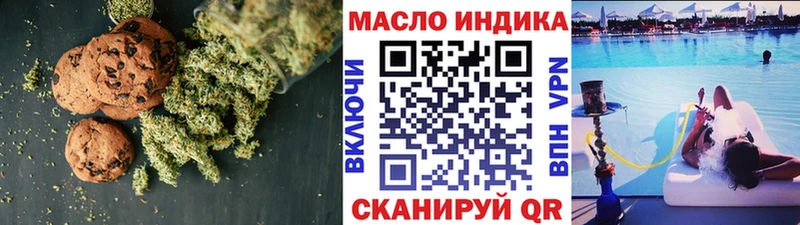 Еда ТГК марихуана  Воскресенск 