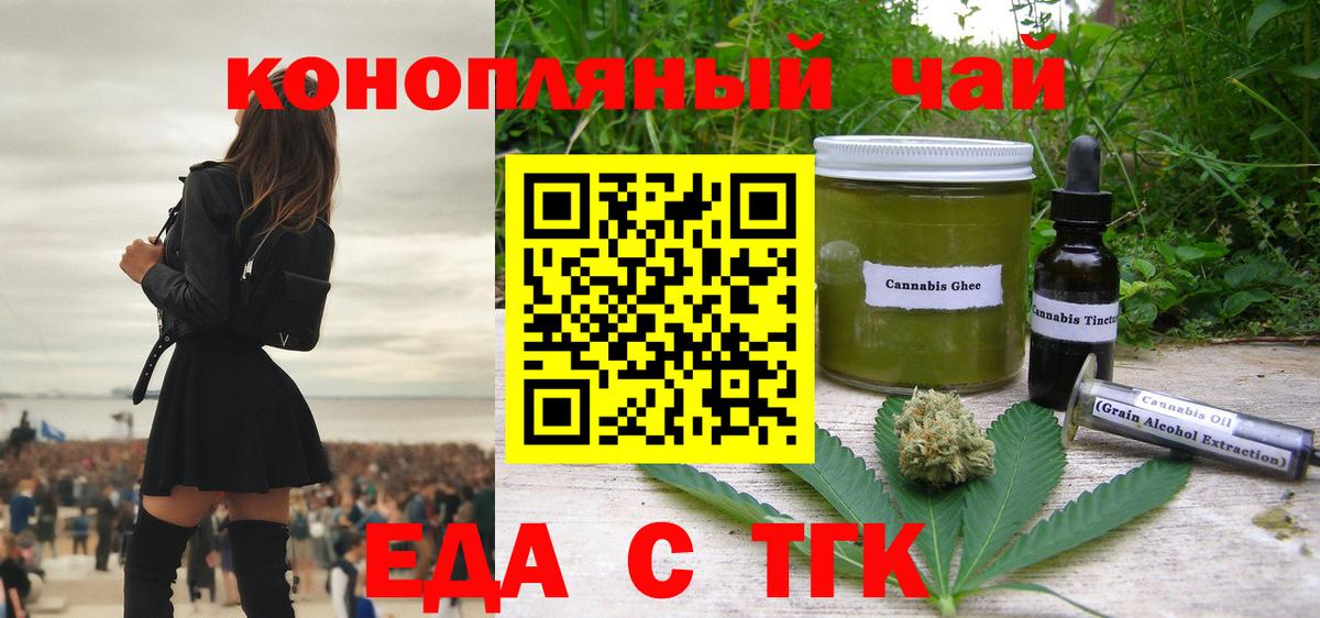 Воскресенск  Canna-Cookies конопля  Вход с VPN 