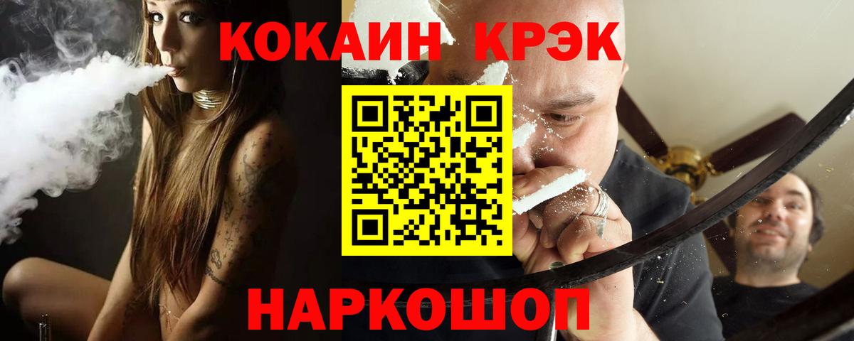 Cocaine 99%  Вход с VPN  Воскресенск 