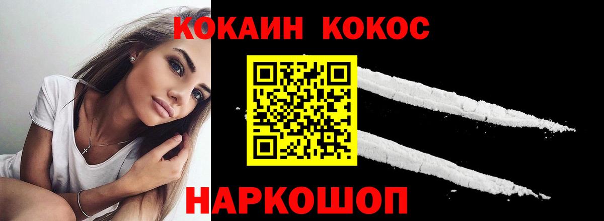 COCAIN 97% Воскресенск