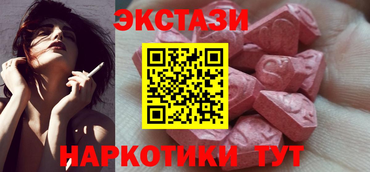 ЭКСТАЗИ 280мг  Вход с VPN  Воскресенск  Экстази MDMA 