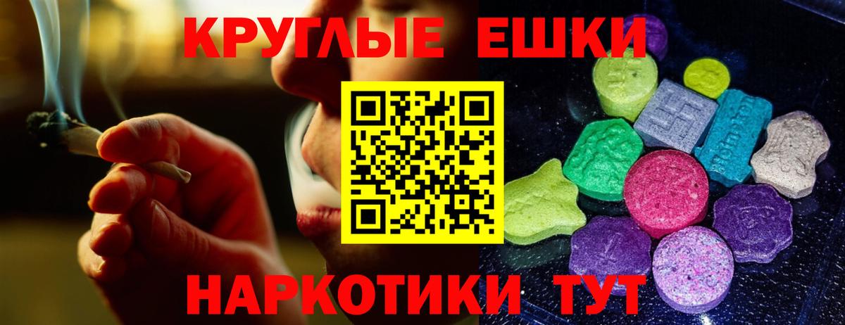 ЭКСТАЗИ MDMA Воскресенск