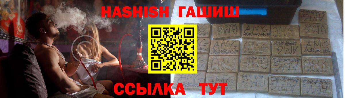 хочу   Вход с VPN  Гашиш  Воскресенск  ГАШИШ hashish 