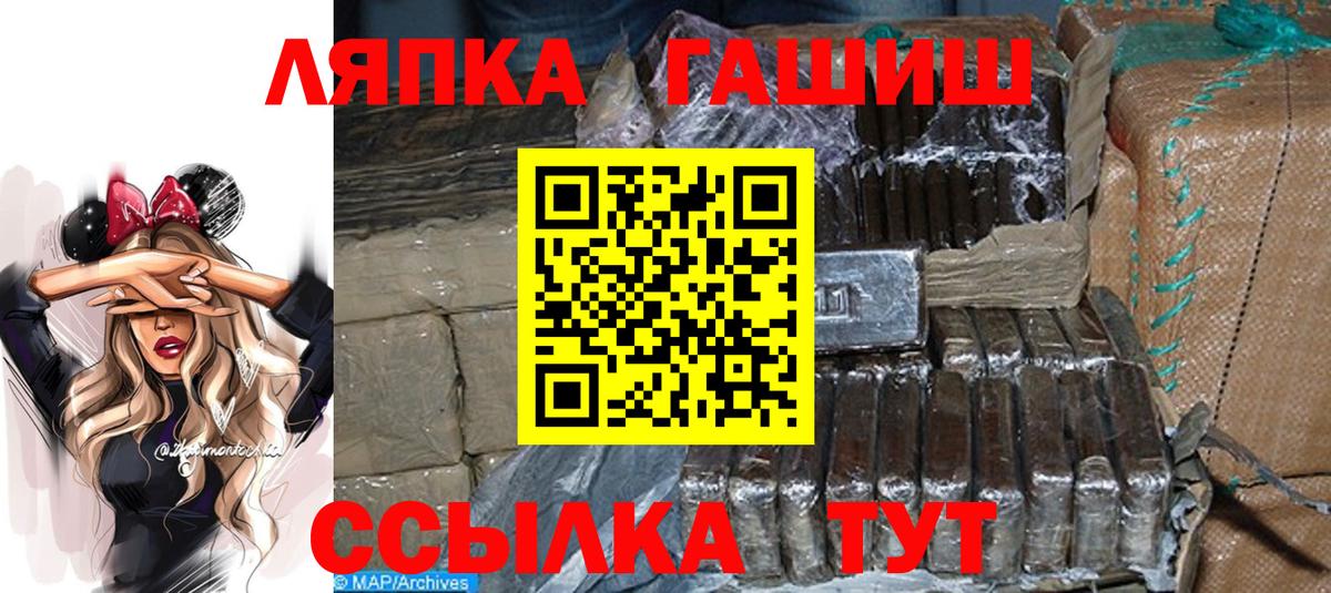ГАШ hashish Воскресенск