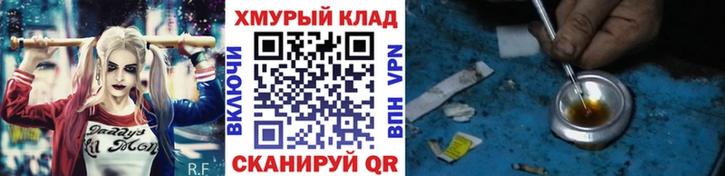 Героин Heroin Воскресенск