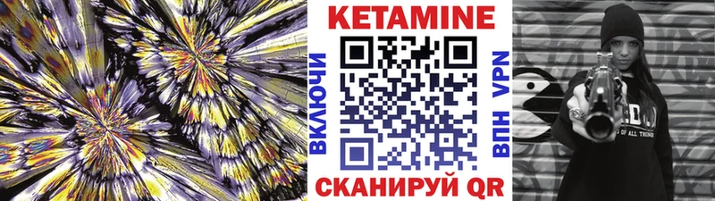 магазин продажи наркотиков Воскресенск КЕТАМИН VHQ