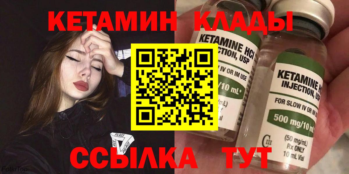 Кетамин ketamine Воскресенск