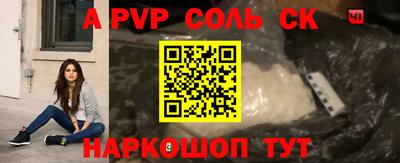 альфа пвп Гусиноозёрск