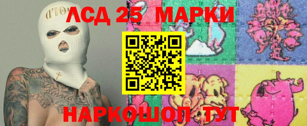ЛСД экстази ecstasy  Вход с VPN  ЛСД экстази кислота  Воскресенск 