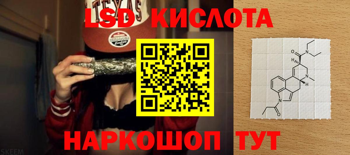 LSD-25 экстази кислота Воскресенск