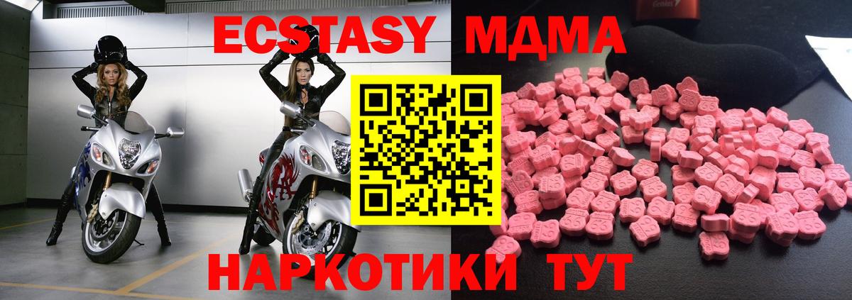 MDMA молли Воскресенск