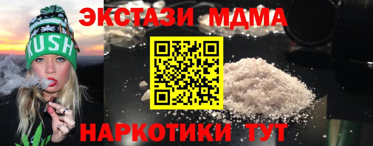 Воскресенск  МДМА VHQ  Вход с VPN  МДМА Molly 
