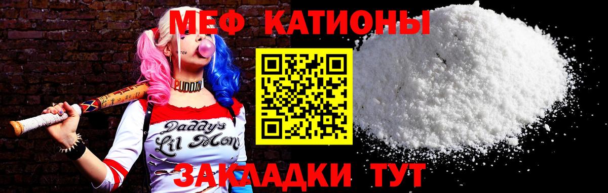 МЕФ VHQ  Меф  Воскресенск  Вход с VPN  МЯУ-МЯУ мяу мяу 