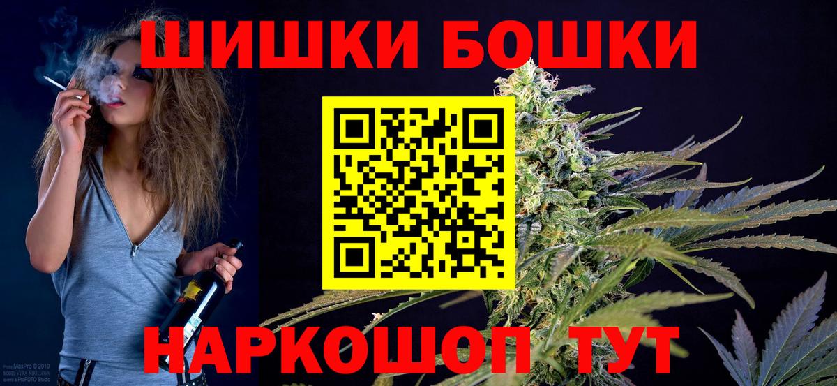 Воскресенск  Бошки Шишки THC 21%  Бошки марихуана гибрид  Бошки Шишки LSD WEED  Вход с VPN 
